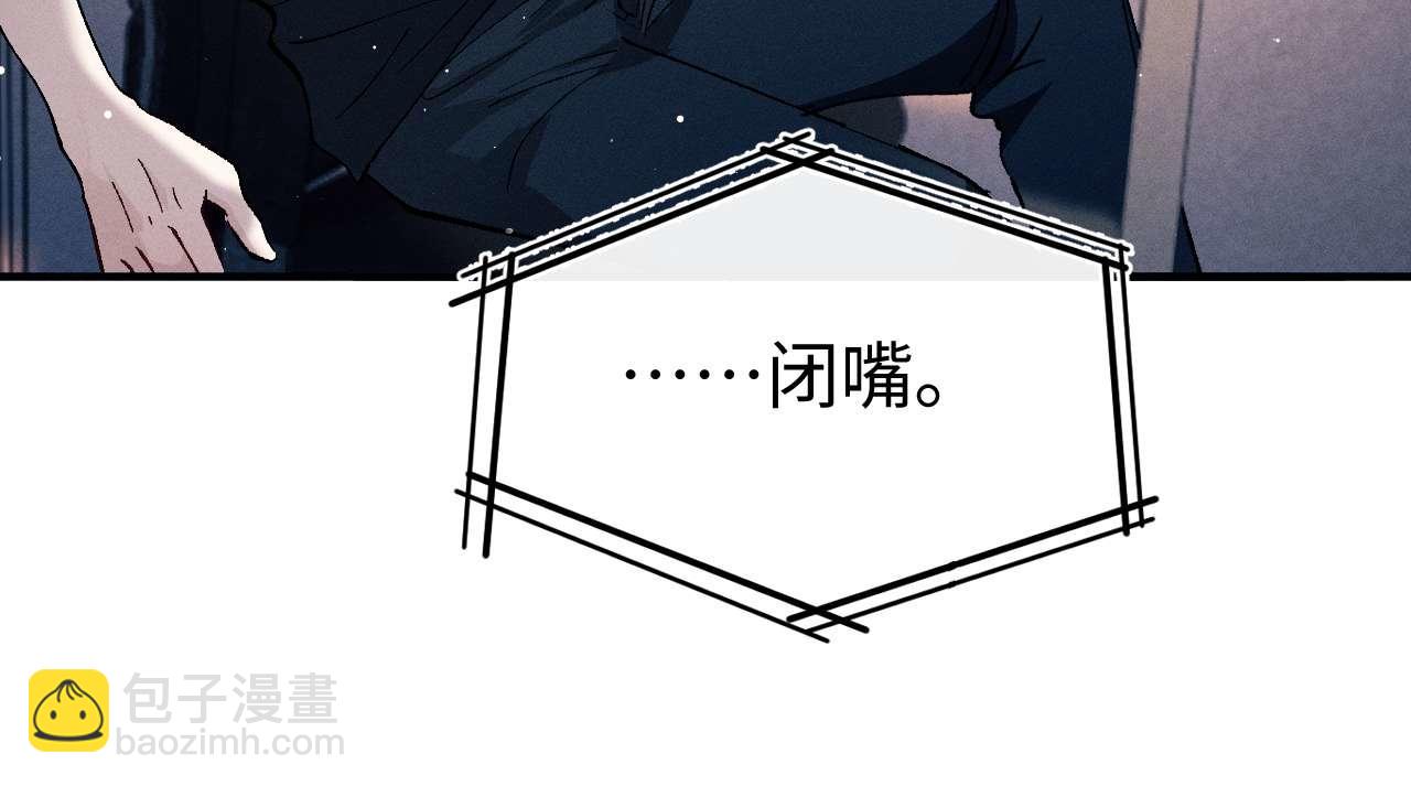 撒野 - 第144話(1/2) - 4