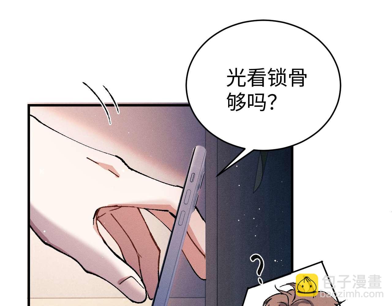 撒野 - 第144話(1/2) - 5