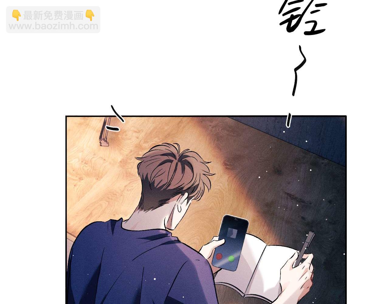 撒野 - 第144話(1/2) - 4