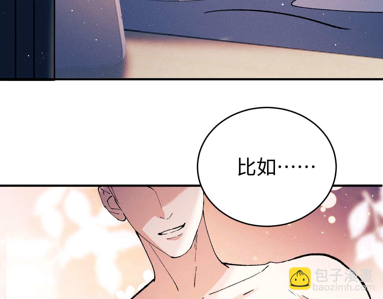 撒野 - 第144話(1/2) - 2