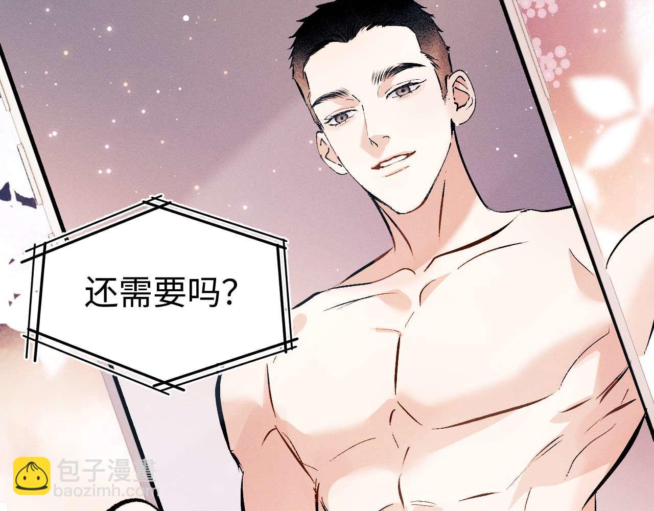 撒野 - 第144話(1/2) - 6