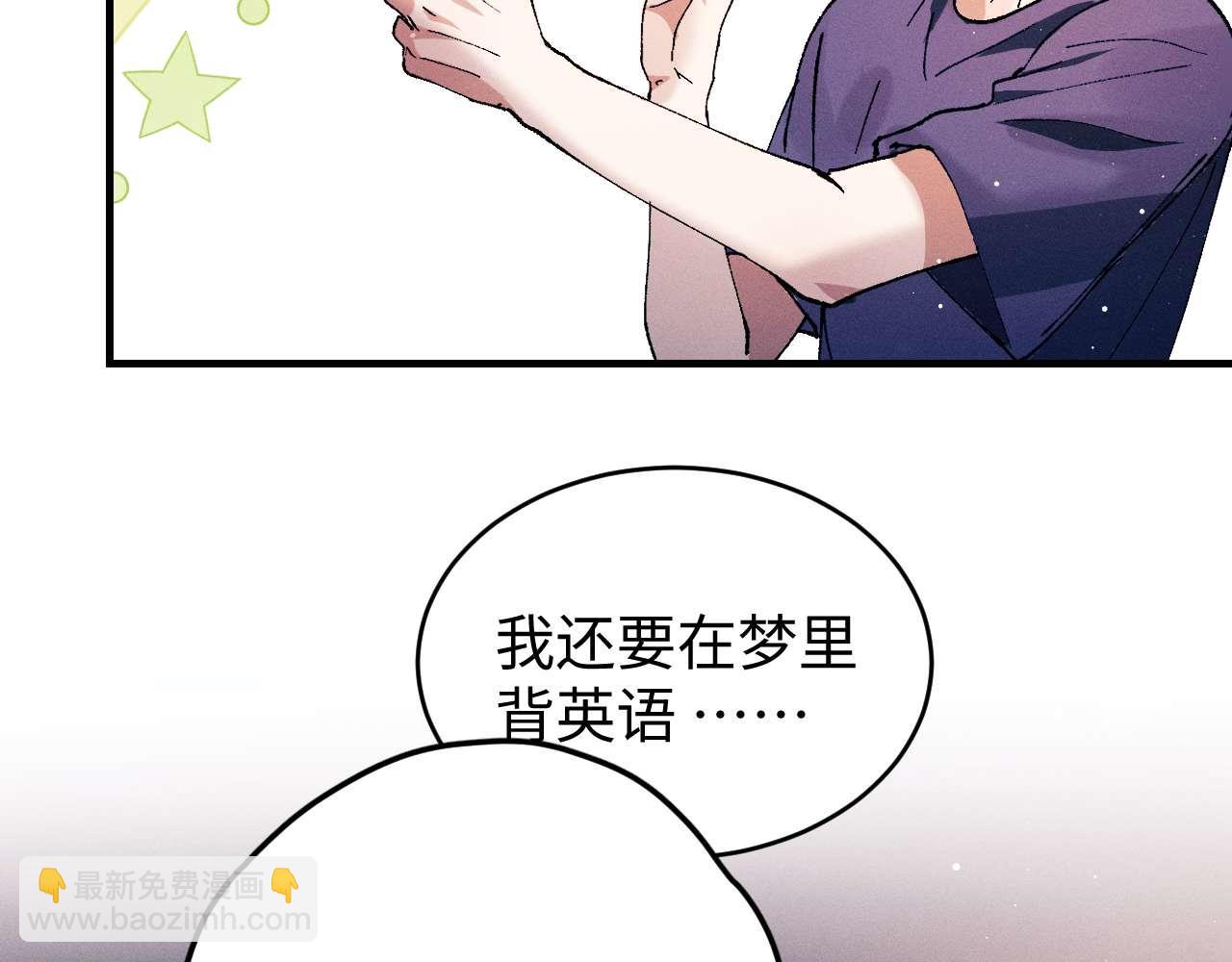 撒野 - 第144話(1/2) - 1