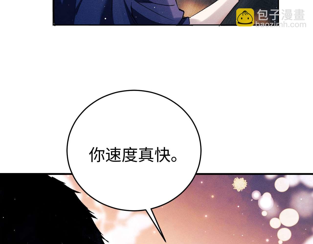 撒野 - 第144話(1/2) - 5