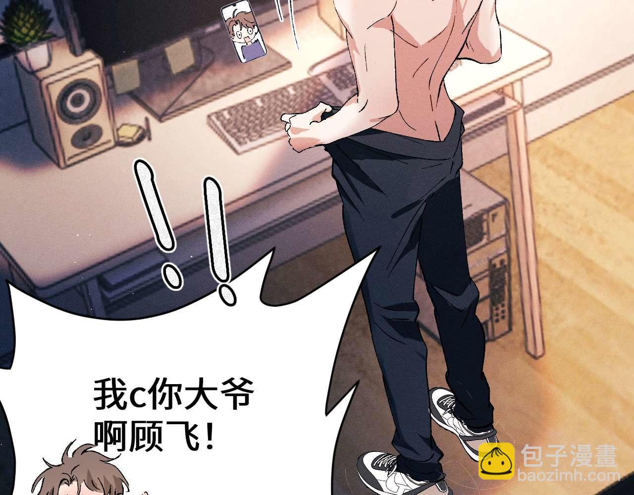 撒野 - 第144話(2/2) - 5