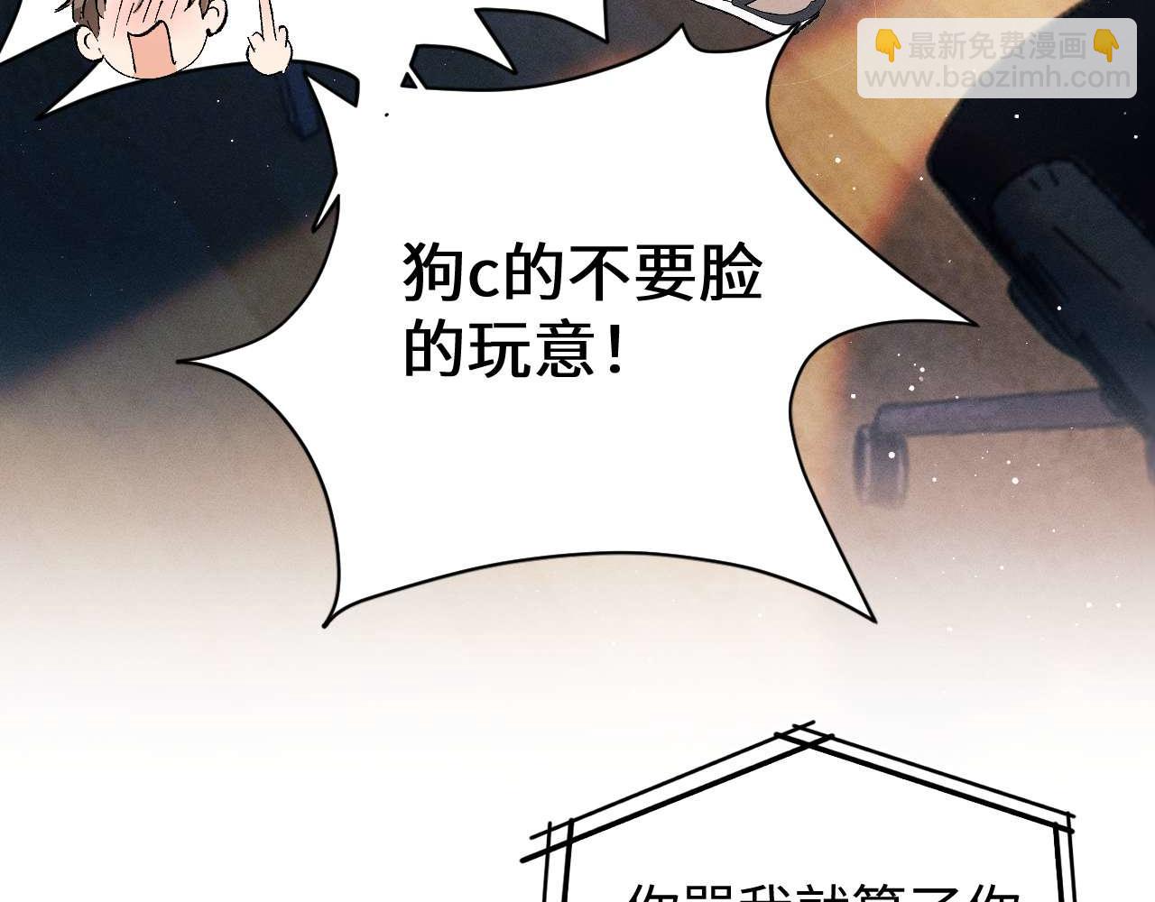 撒野 - 第144話(2/2) - 6