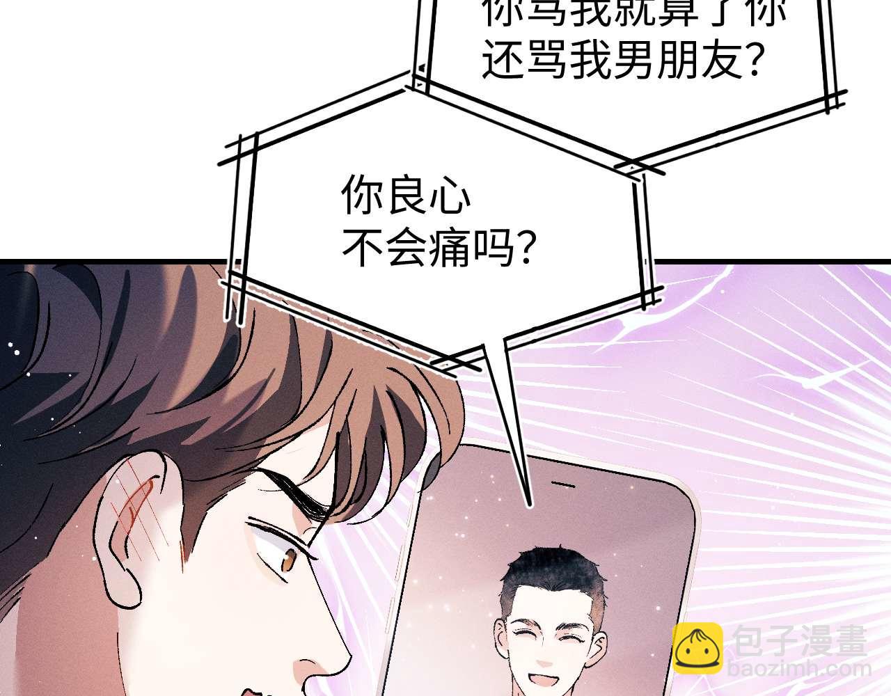 撒野 - 第144話(2/2) - 7