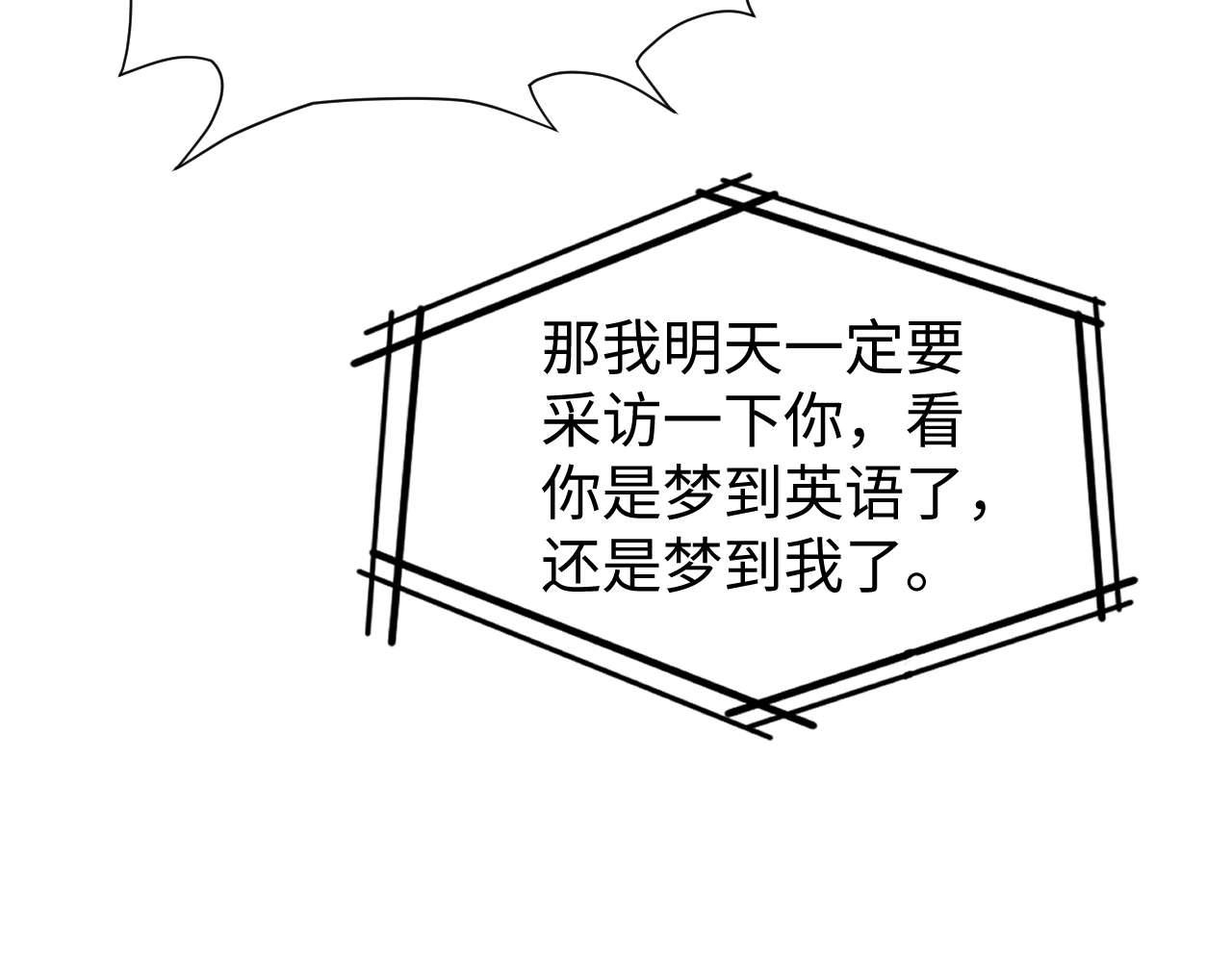 撒野 - 第144話(2/2) - 2