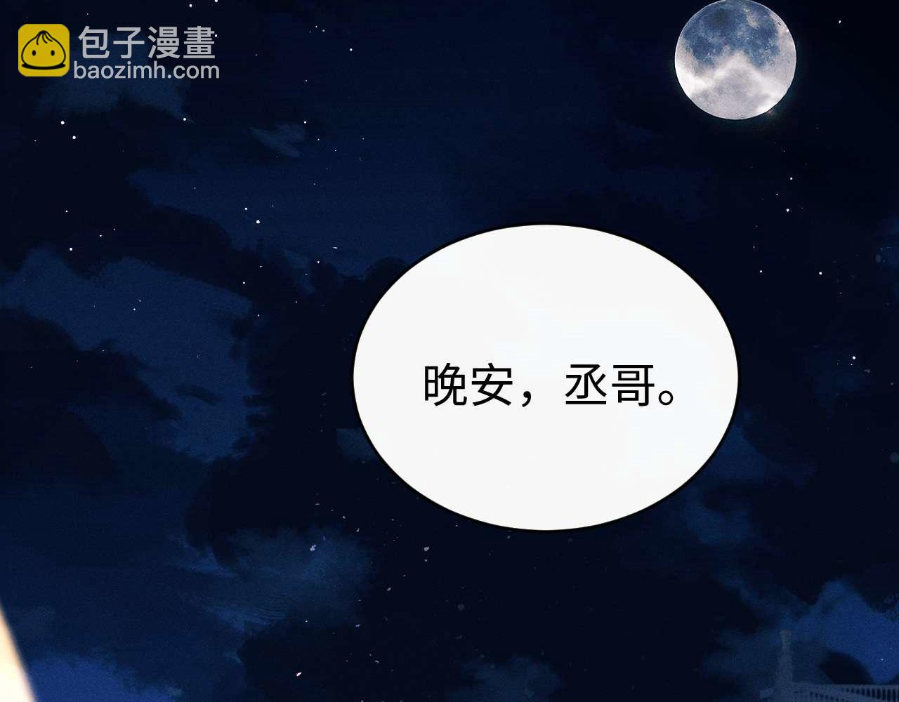 撒野 - 第144話(2/2) - 7