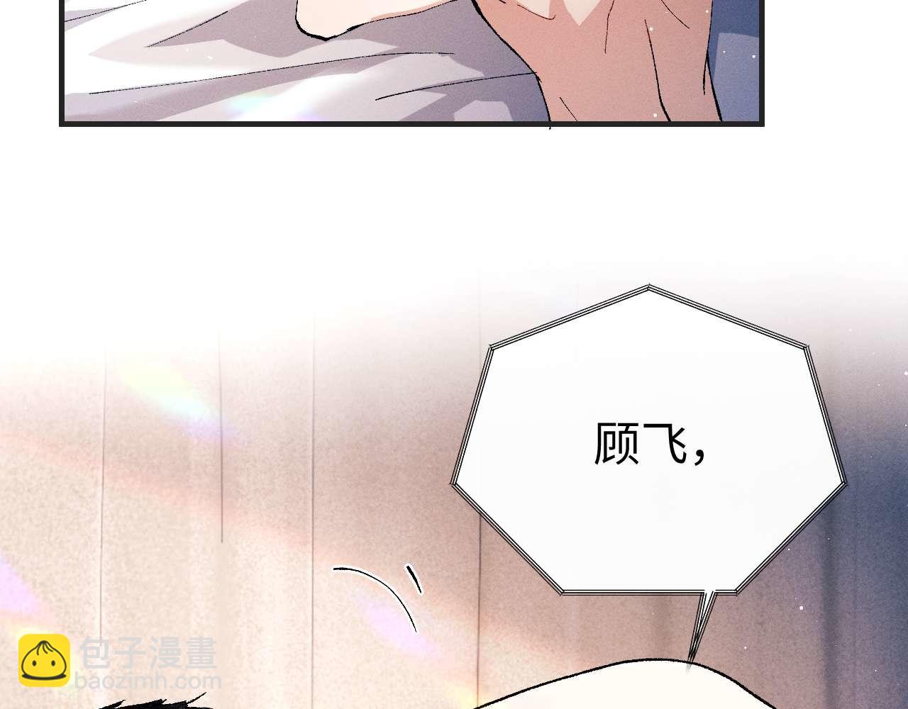 撒野 - 第144話(2/2) - 5