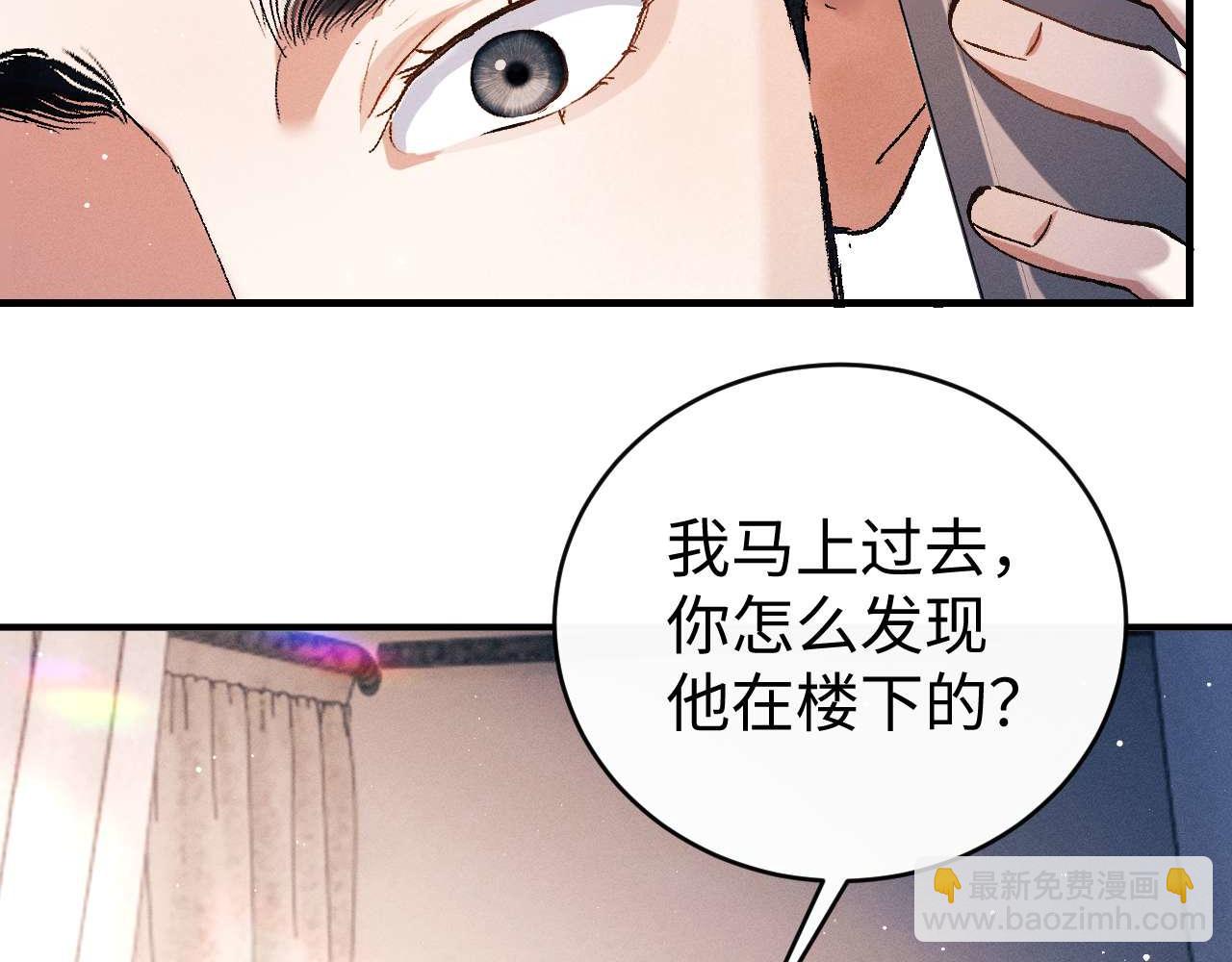 撒野 - 第144話(2/2) - 1