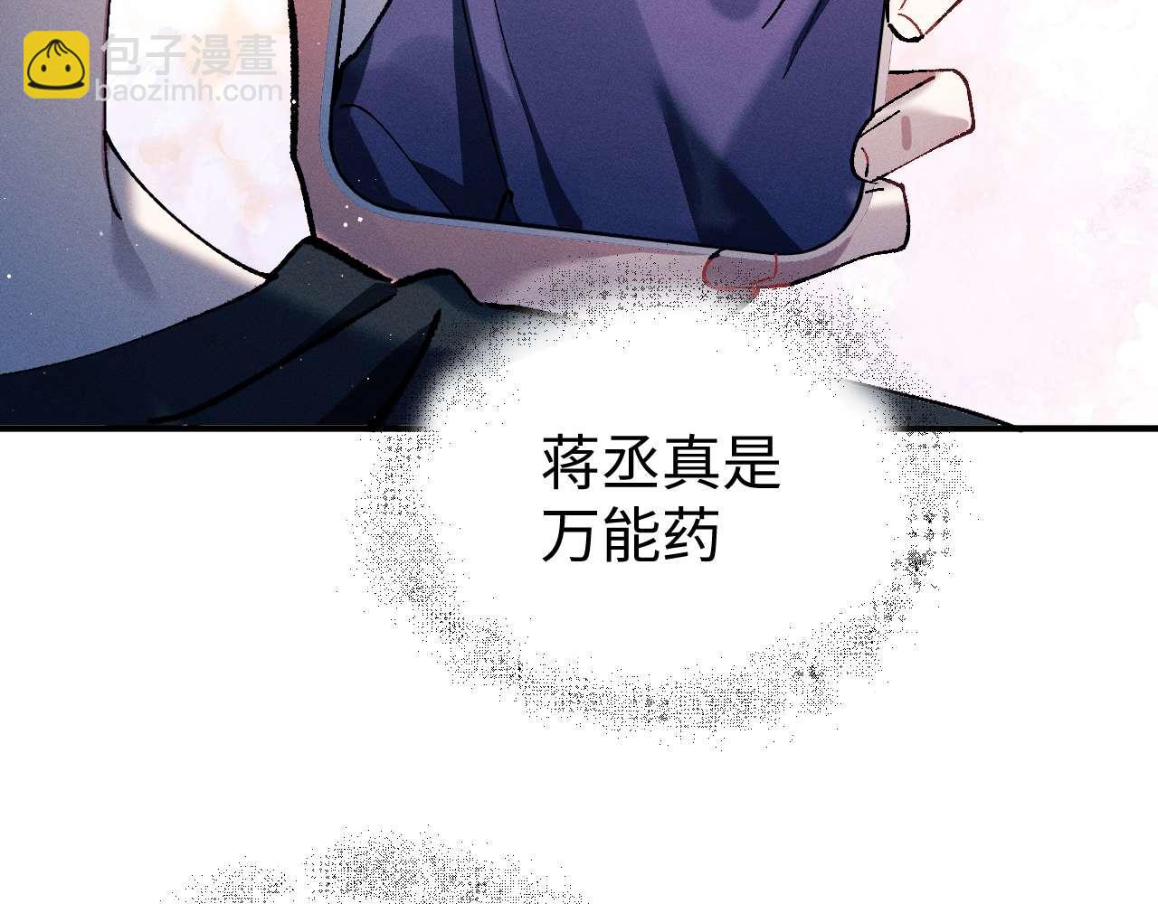 撒野 - 第144話(1/2) - 7