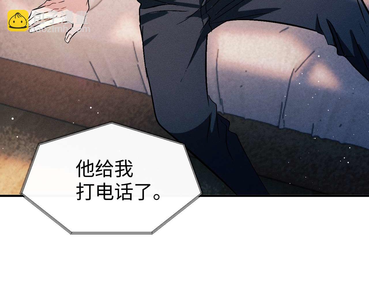 撒野 - 第144話(2/2) - 3