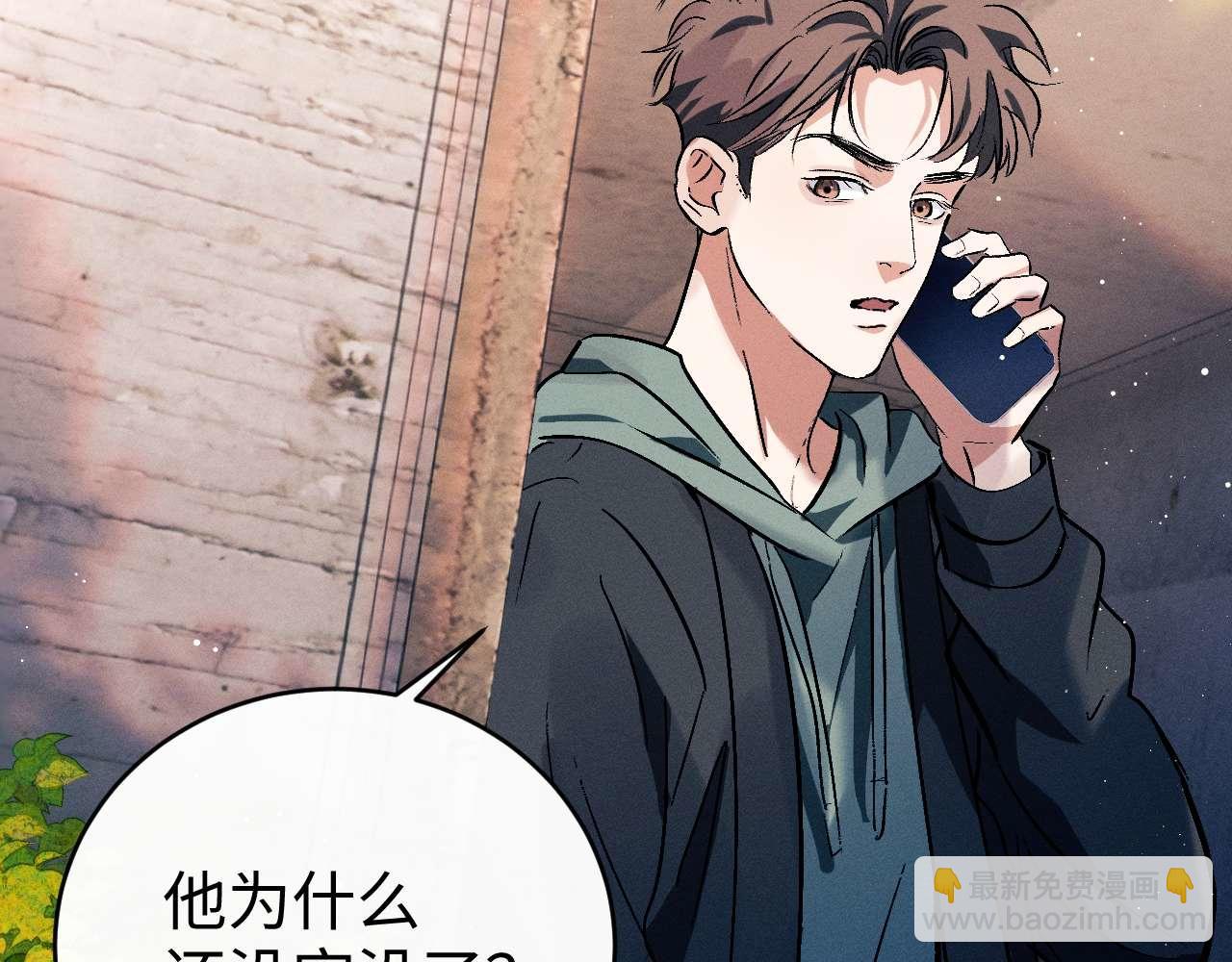 撒野 - 第144話(2/2) - 6