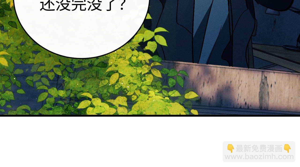 撒野 - 第144話(2/2) - 7