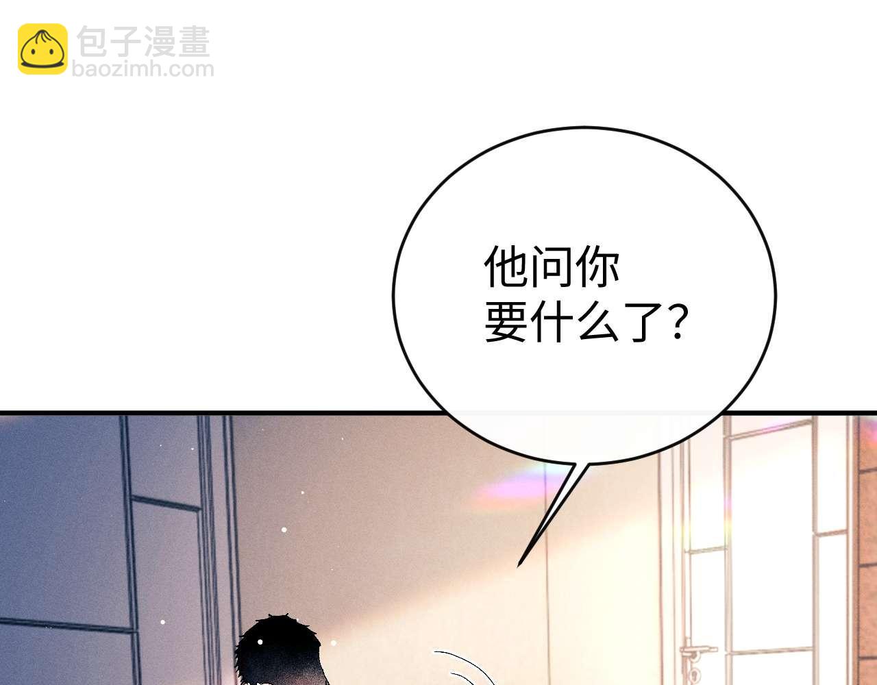 撒野 - 第144話(2/2) - 1