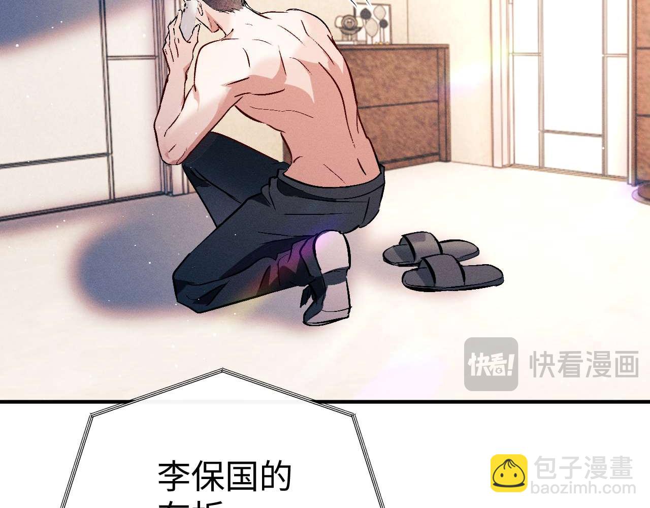 撒野 - 第144話(2/2) - 2