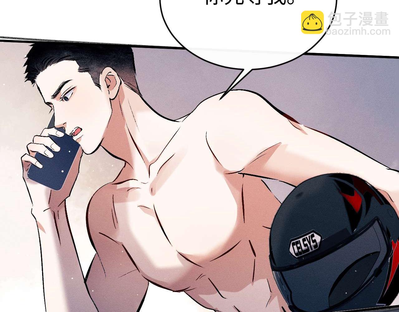 撒野 - 第144話(2/2) - 6