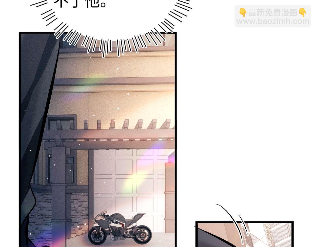 撒野 - 第144話(2/2) - 4