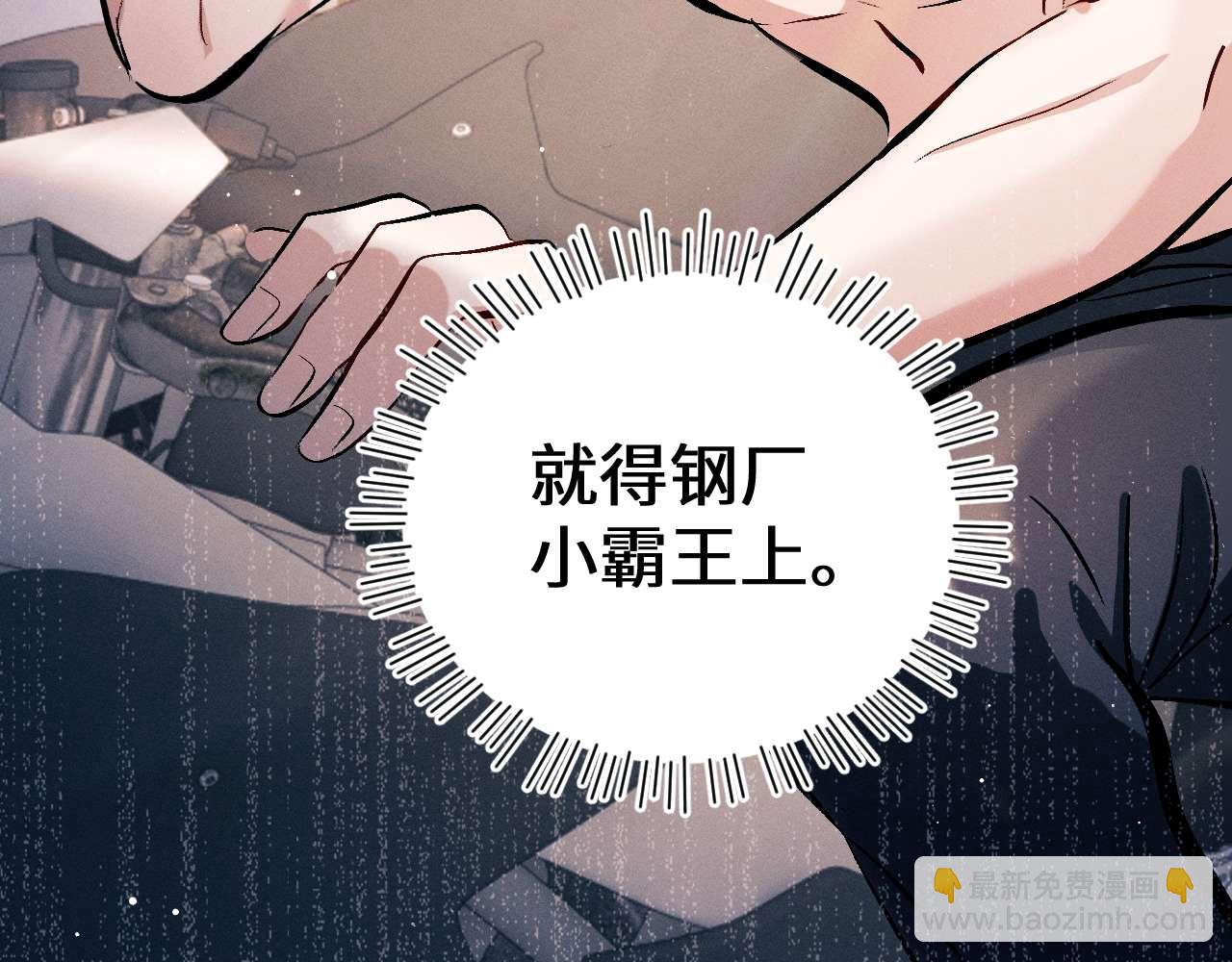 撒野 - 第144話(2/2) - 1