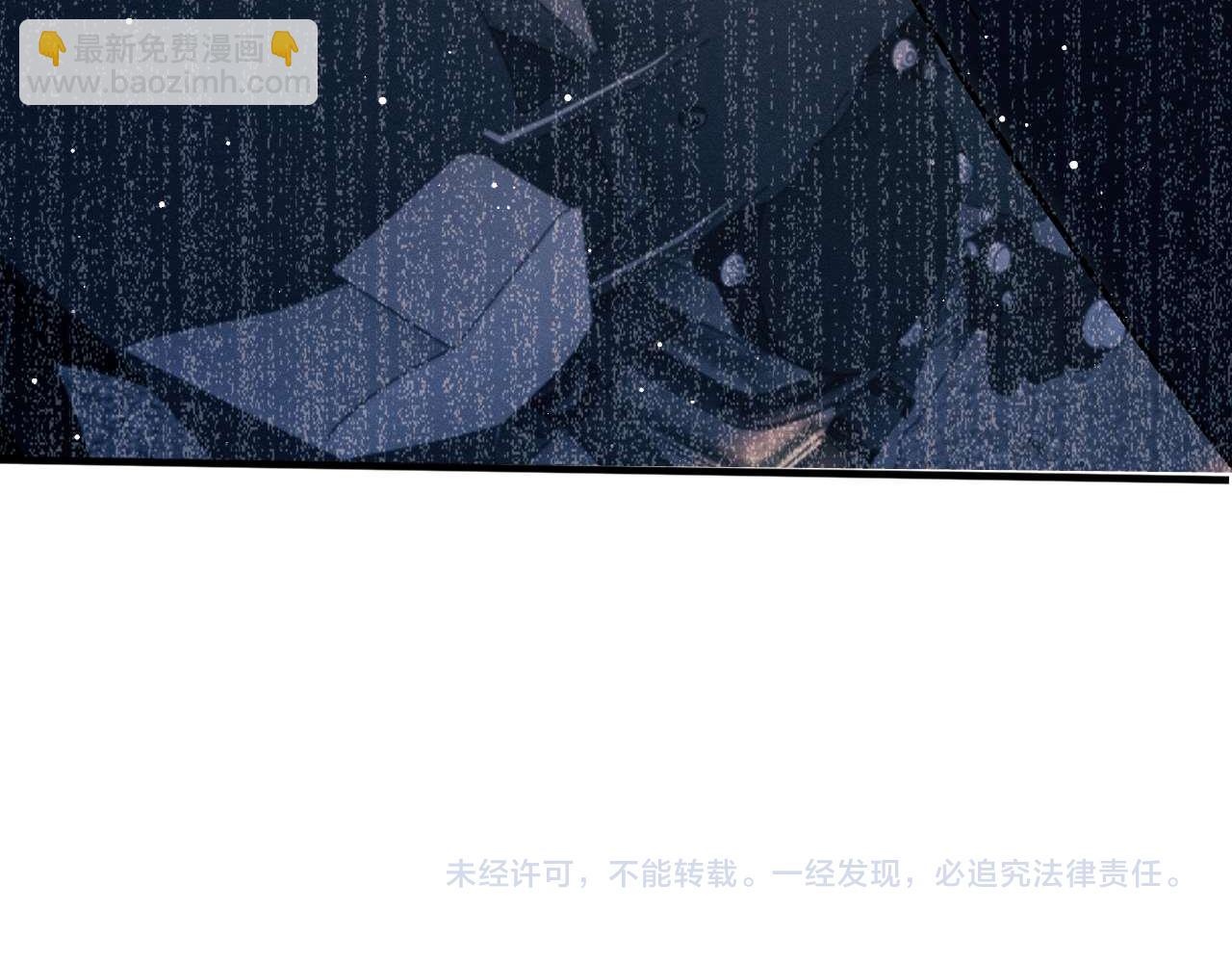 撒野 - 第144話(2/2) - 2