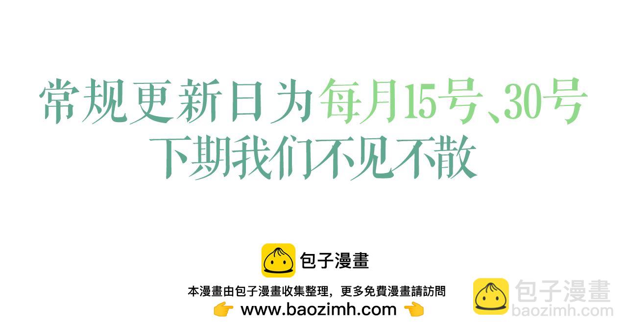 撒野 - 第144話(2/2) - 4