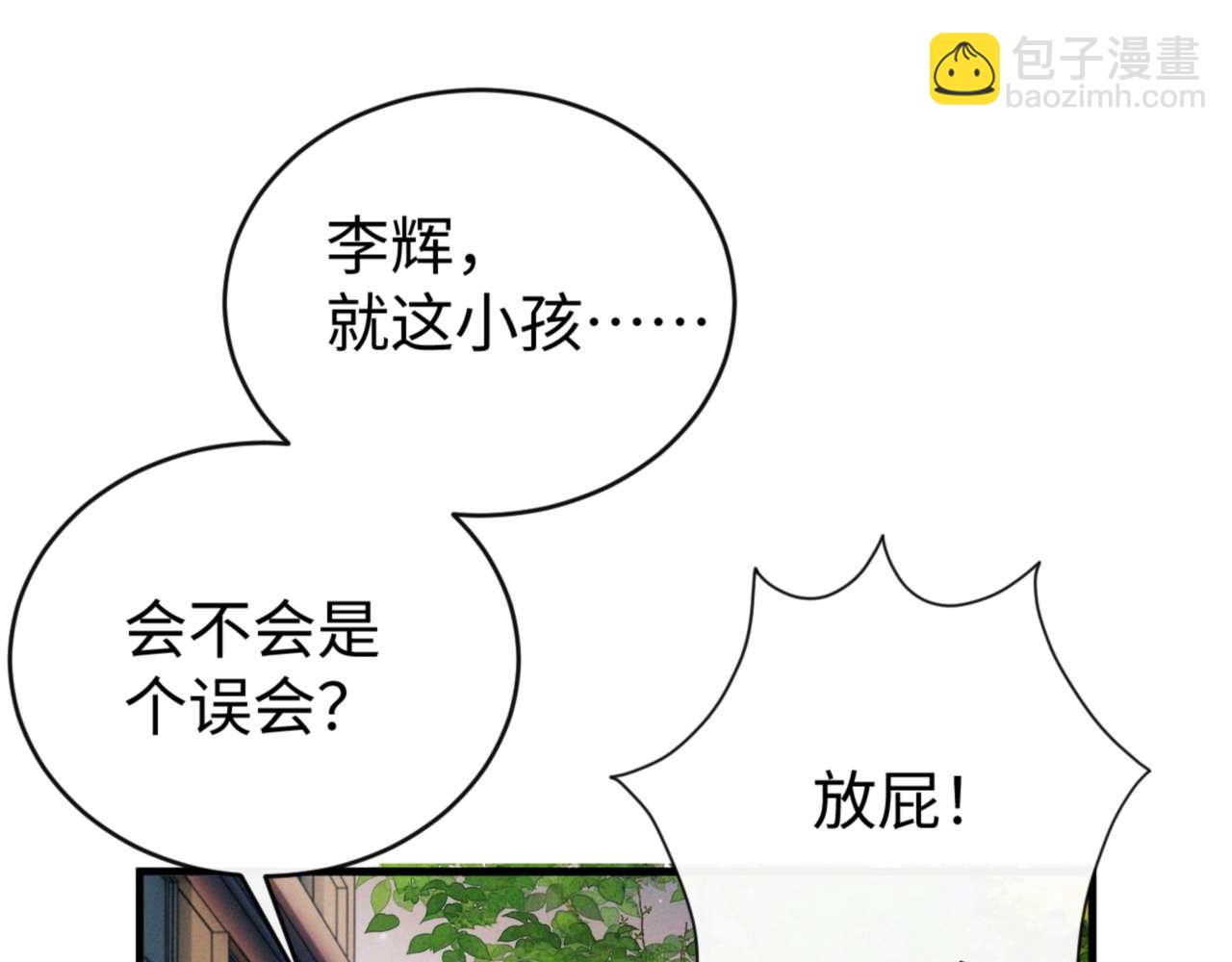 第146话 完结篇(1/3)-第195话