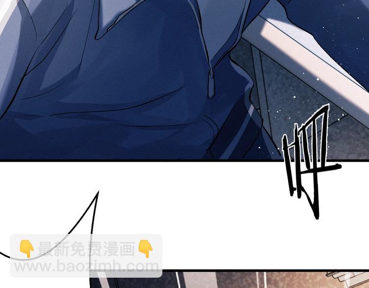 撒野 - 第14話 一顆奶糖(1/3) - 2