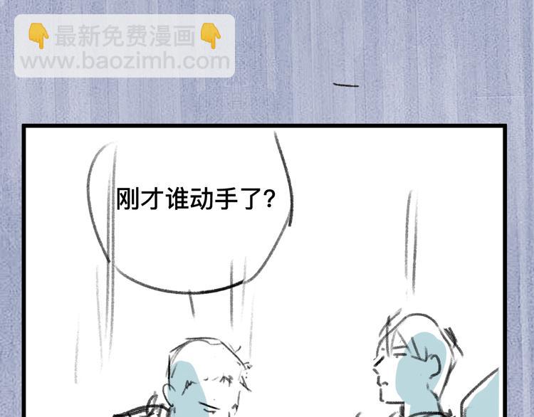 撒野 - 第14話 一顆奶糖(3/3) - 1