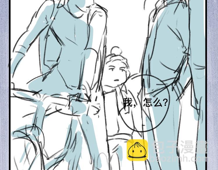 撒野 - 第14話 一顆奶糖(3/3) - 2