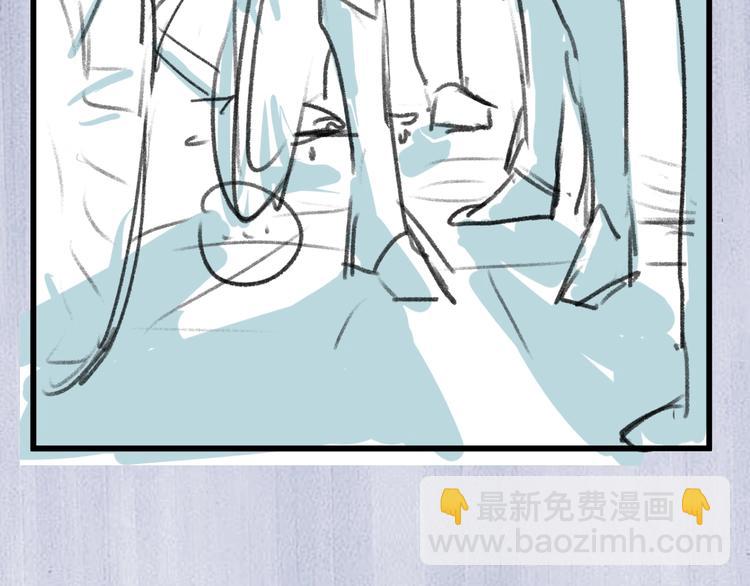 撒野 - 第14話 一顆奶糖(3/3) - 3