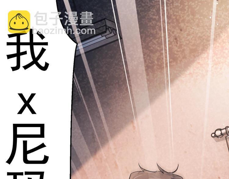 撒野 - 第14話 一顆奶糖(1/3) - 3