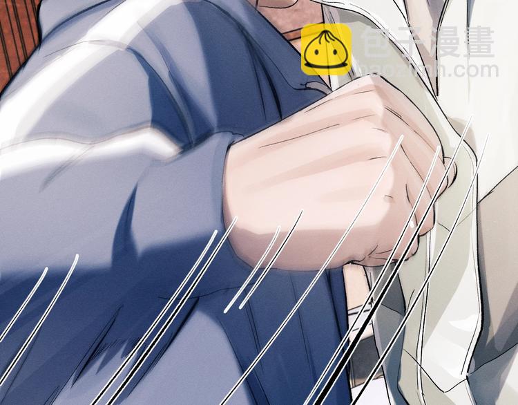 撒野 - 第14話 一顆奶糖(1/3) - 5