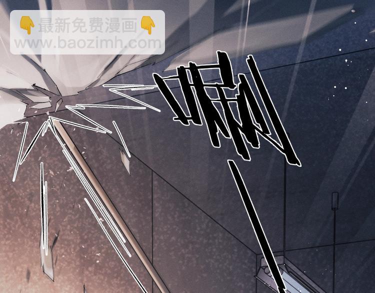 撒野 - 第14話 一顆奶糖(1/3) - 2