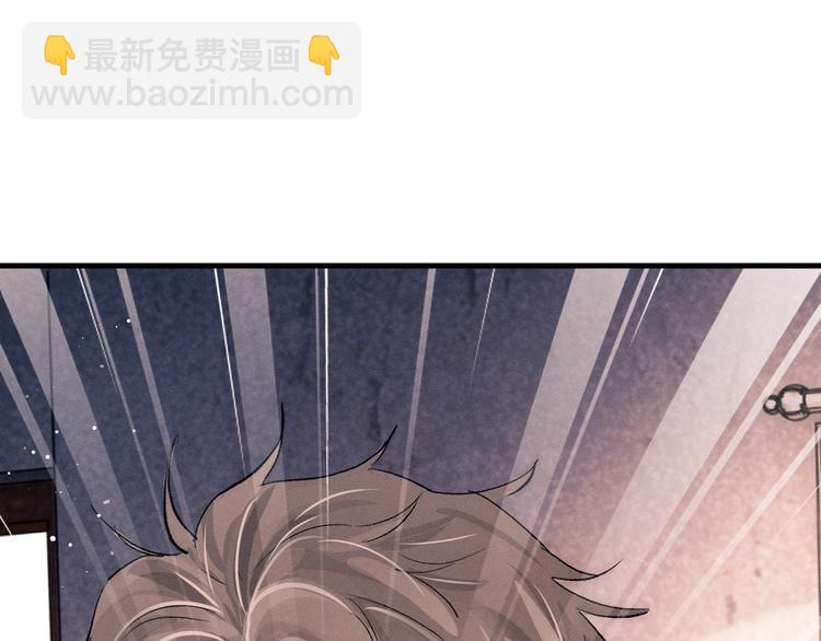 撒野 - 第14話 一顆奶糖(1/3) - 4