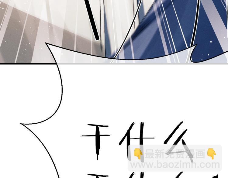 撒野 - 第14話 一顆奶糖(1/3) - 7