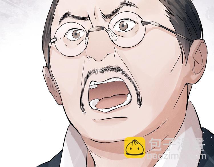 撒野 - 第14話 一顆奶糖(1/3) - 1