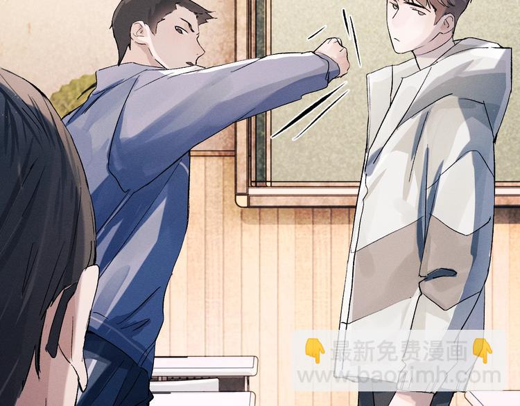 撒野 - 第14話 一顆奶糖(1/3) - 3