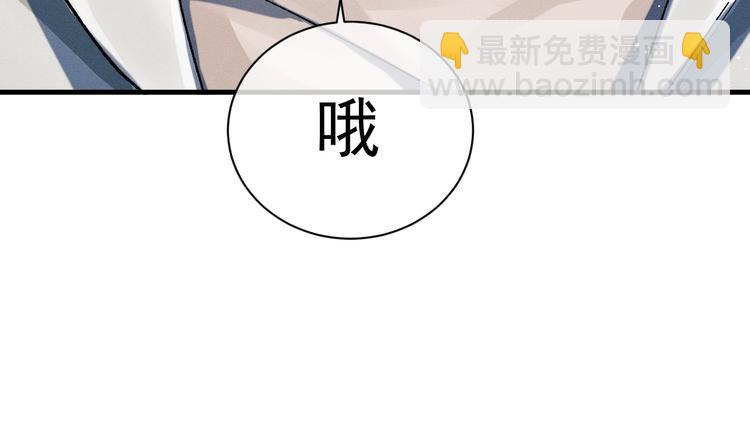 撒野 - 第14話 一顆奶糖(1/3) - 5