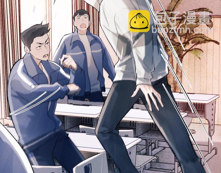 撒野 - 第14話 一顆奶糖(1/3) - 4