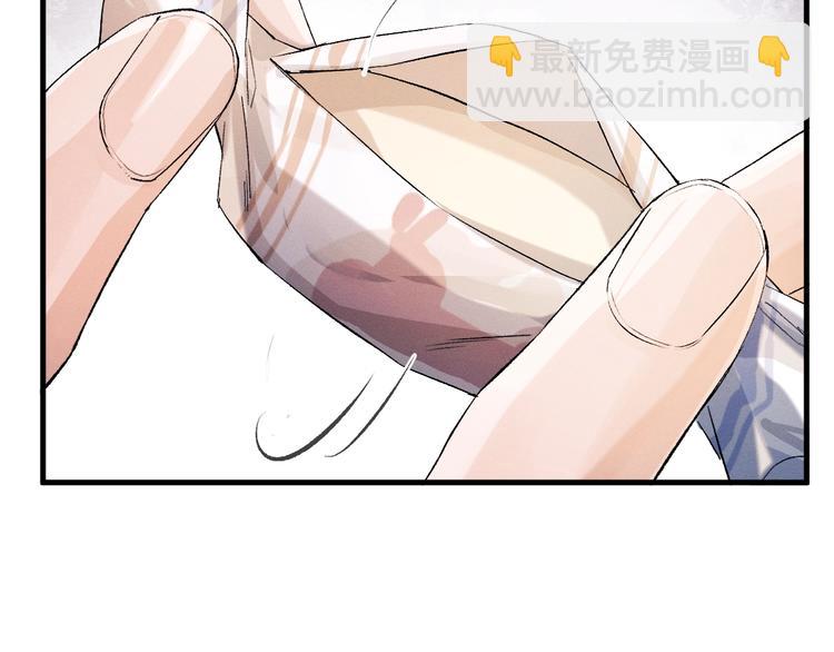 撒野 - 第14話 一顆奶糖(1/3) - 2