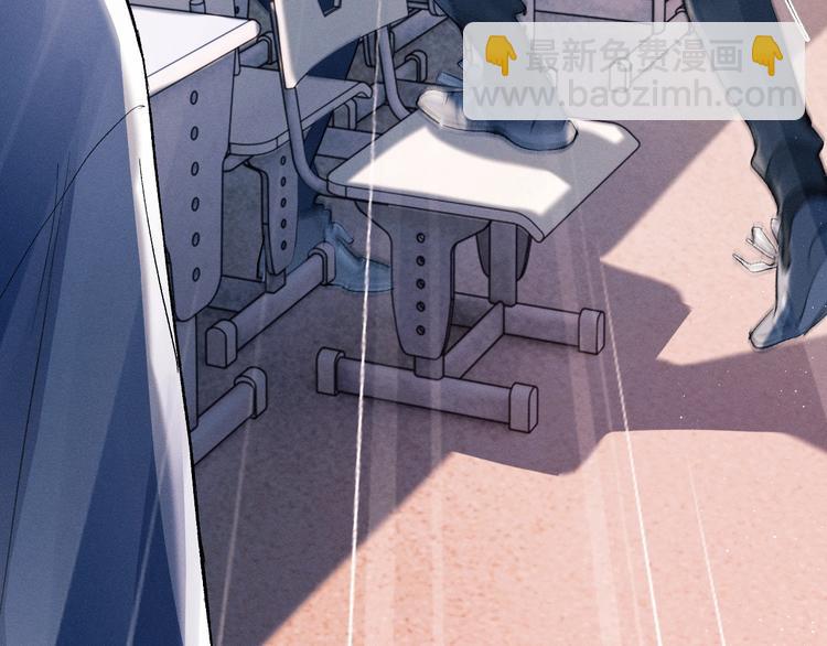 撒野 - 第14話 一顆奶糖(1/3) - 5