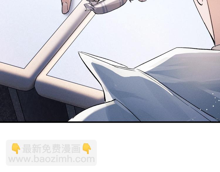 撒野 - 第14話 一顆奶糖(2/3) - 6