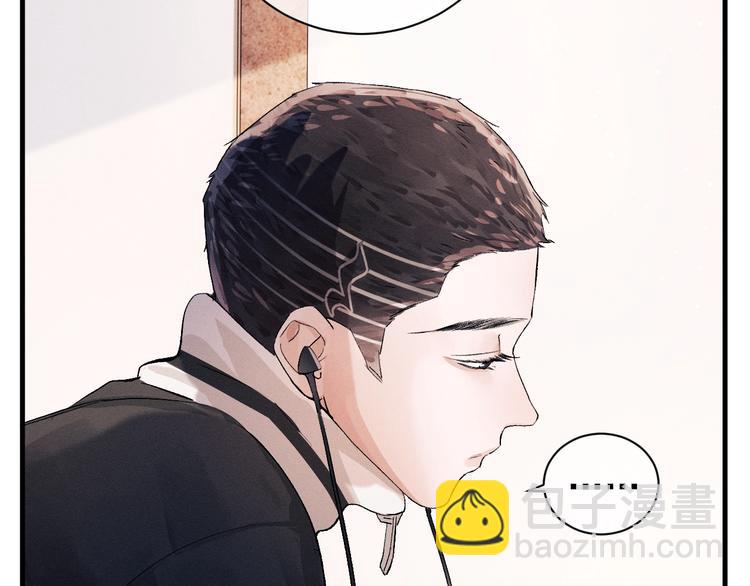 撒野 - 第14話 一顆奶糖(2/3) - 5