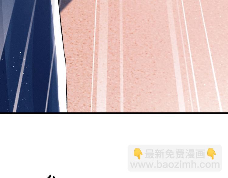 撒野 - 第14話 一顆奶糖(1/3) - 6