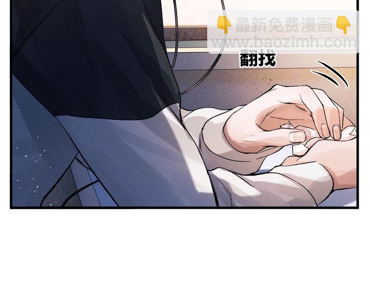 撒野 - 第14話 一顆奶糖(2/3) - 6