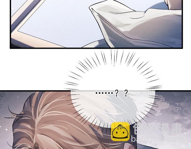 撒野 - 第14話 一顆奶糖(2/3) - 8