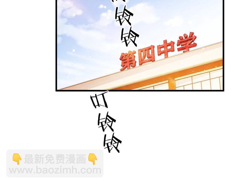 撒野 - 第14話 一顆奶糖(2/3) - 6