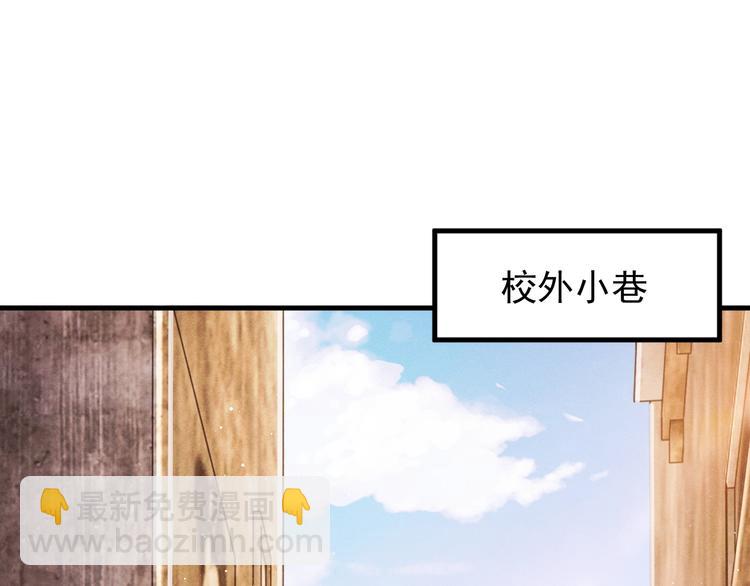 撒野 - 第14話 一顆奶糖(2/3) - 7