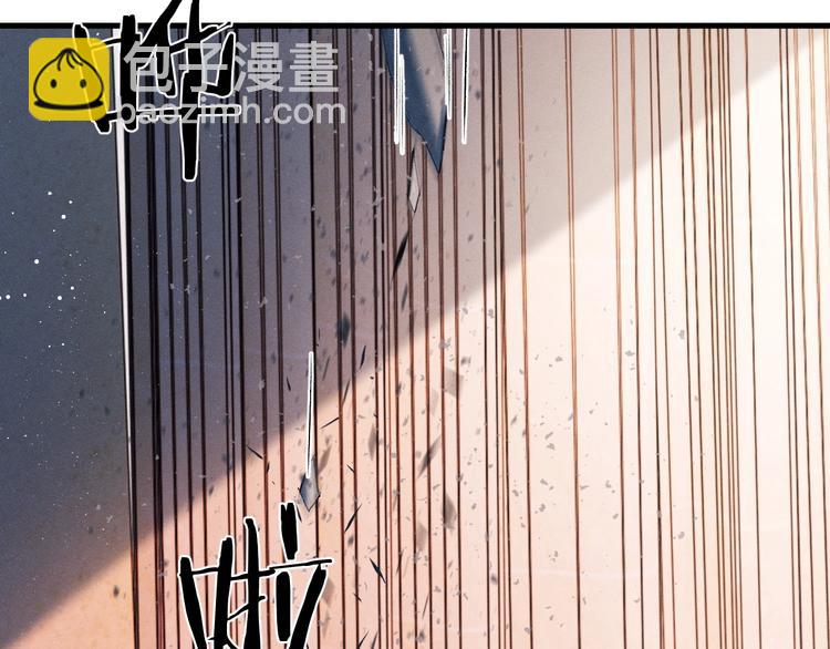 撒野 - 第14話 一顆奶糖(1/3) - 7