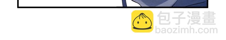 撒野 - 第14話 一顆奶糖(2/3) - 5